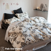 Fab the Home～Asia エイジア～水彩タッチでおしゃれな枕カバー ピロケースM44×64㎝（43×63cm用）