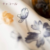 Fab the Home～Botanica ボタニカ～水彩画のようなシックな花柄のピロケース44×64cm（43×63cm用）＜日本製＞
