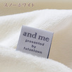 『Ten Color』の眠りをお届けします。オールシーズン心地よく使える  綿100％のふんわり軽いあったかアイテム  シール織り綿毛布and01『and me』無地S（210cmロングサイズ）＜日本製＞_0304