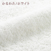 上質な今治織のタオルをお届け！「わたいろ」シリーズのフェイスタオル 吸水性に優れたやさしい肌触り！　西川 西川産業 東京西川 今治織フェイスタオル あまわたWT1601/ゆいわたWT1602/かるわたWT1603『34×80cm』＜日本製＞