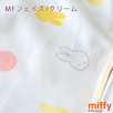 ふわふわの肌触り！西川 西川リビングベビー用綿毛布（毛羽部分）『85×115cm』（miffy・ミッフィー・MFお友達/MFフェイス）＜日本製＞_0304