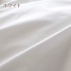 Fab the Ｈome～Fine cotton egyptianファインコットンエジプシャン～エジプト産超長綿100％使用。ワンランク上の上質な肌ざわり！ずっと触れていたくなる枕カバー。枕カバー44×86cm（43×63㎝用）ピロケース