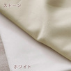 Fab the Ｈome～Fine cotton egyptianファインコットンエジプシャン～エジプト産超長綿100％使用。ワンランク上の上質な肌ざわり！ずっと触れていたくなる枕カバー。枕カバー44×86cm（43×63㎝用）ピロケース