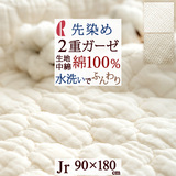 ふわふわの柔らかさ 2重ガーゼでやさしい肌ざわりの敷きパッド  中綿もしっかり『綿100％』ロマンス小杉　ワンウォッシュガーゼ敷きパッド361Jr_0604