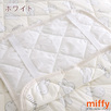 みんな大好きミッフィーのひんやり寝具 接触冷感ピローパッド　西川株式会社　ひんやりピローパッドDB2605（miffy・ミッフィー・MFおかお）50×50cm
