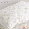 みんな大好きミッフィーのひんやり寝具 接触冷感ピローパッド　西川株式会社　ひんやりピローパッドDB2605（miffy・ミッフィー・MFおかお）50×50cm
