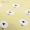 マタノアツコプロデュースの冬用あったかカバー「羊の夢」やわらかタッチで心地いい！西川 西川産業[東京西川]　あったか掛け布団カバーMT2651S【羽毛布団対応】