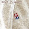 爽やかでおしゃれ。西川の安心品質！人気の今治織りタオルケットをお手頃プライスで。西川  西川産業[東京西川] タオルケット クルミネン モザイク柄MA7202/無地MA0235S＜日本製＞