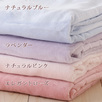 『Ten Color』の眠りをお届けします。オールシーズン心地よく使える  綿100％のふんわり軽いあったかアイテム  シール織り綿毛布and01『and me』無地S（210cmロングサイズ）＜日本製＞